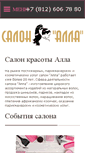 Mobile Screenshot of alla.spb.ru